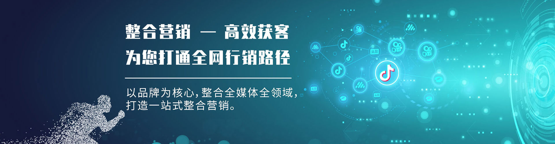 解放sem托管