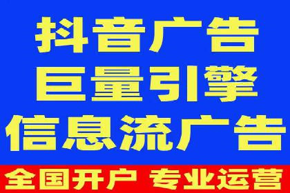 信息流推广在抖音的运用案例